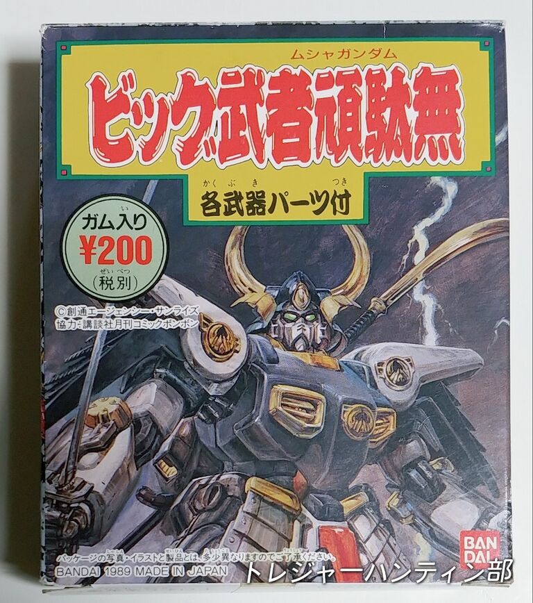 1989年 ビッグ武者頑駄無 武者ΖΖガンダム ガン消し デカ消し 1989年 ビッグ武者頑駄無 武者ΖΖガンダム ガン消し デカ消し