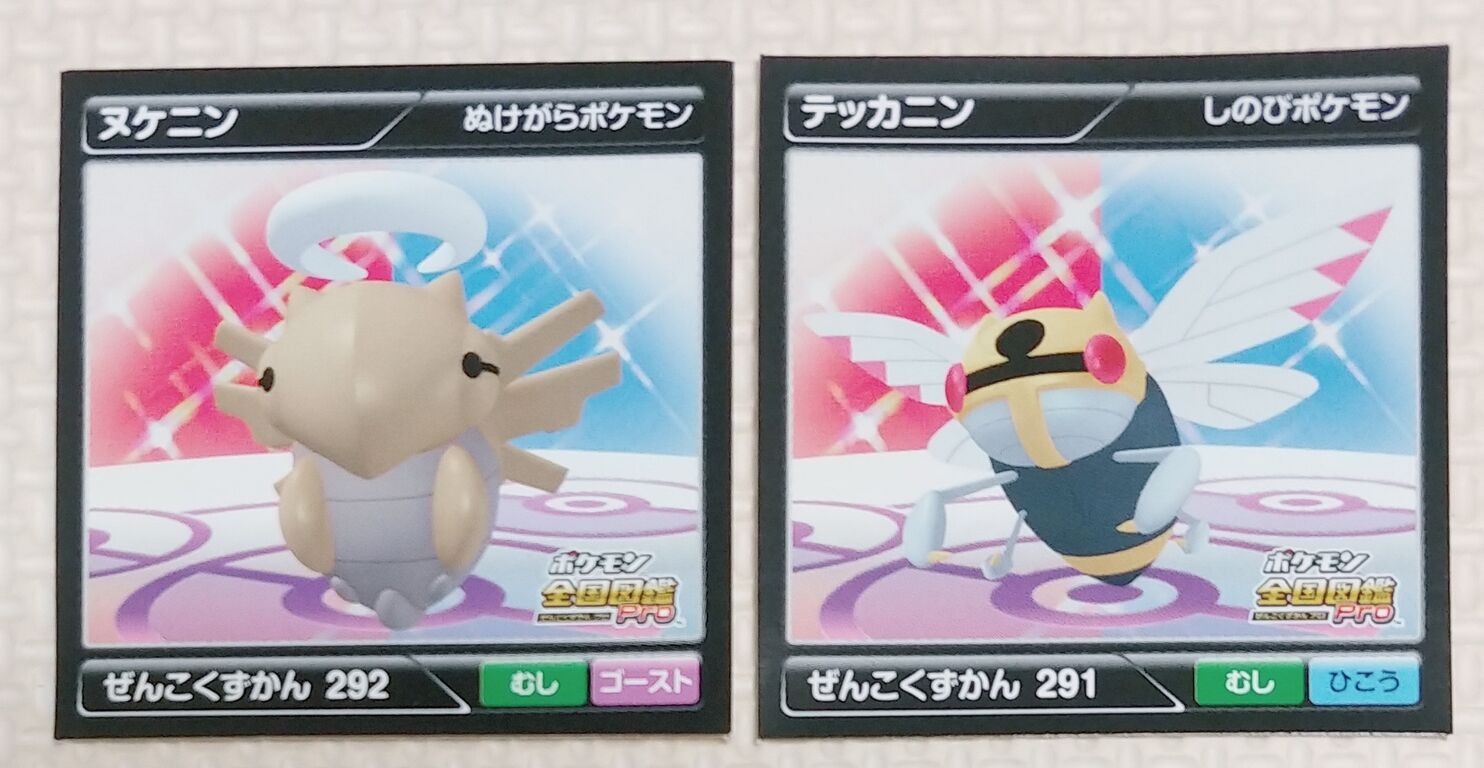 ポケモン 全国図鑑Pro ARシール烈伝4 ひくぞーくん エンスカイ