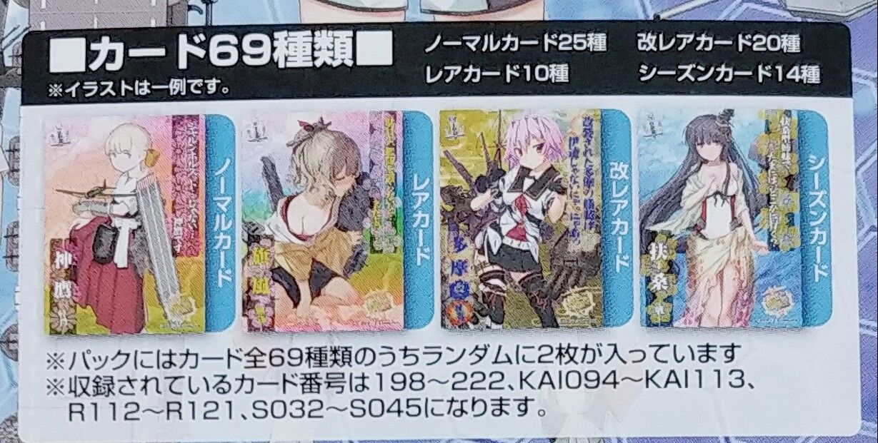 Amazon.co.jp: 艦隊これくしょん-艦これ- 艦娘クリアカードこれ