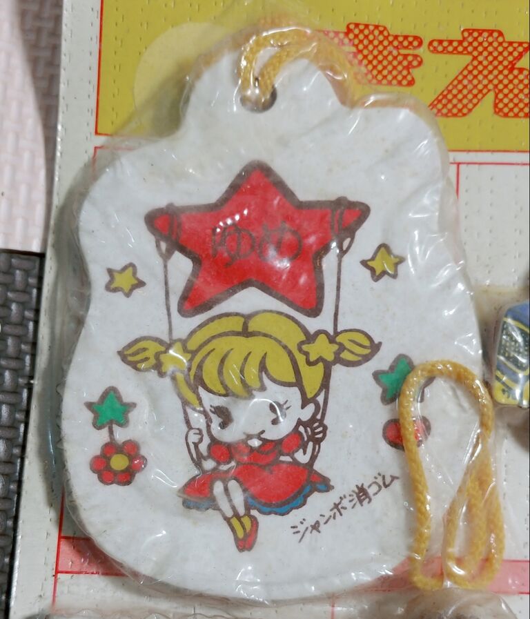 【昭和レトロ】 きえるきえるカメラ消しゴム当 駄菓子屋 昭和レトロ】 きえるきえるカメラ消しゴム当 駄菓子屋