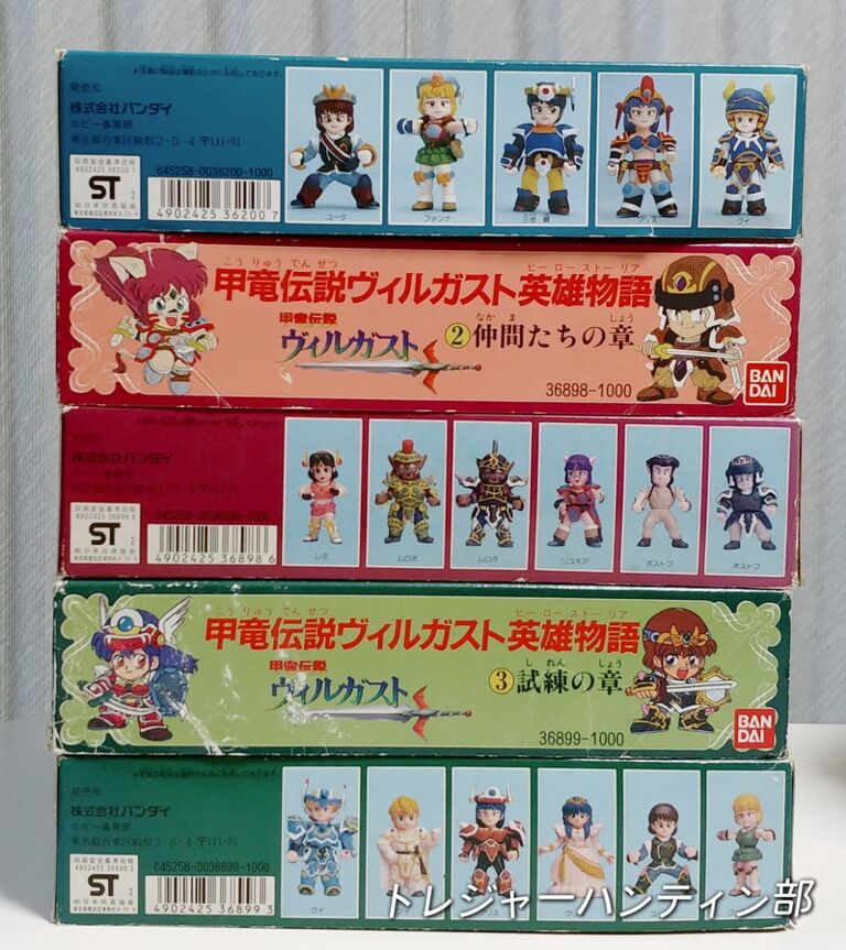 所持確認日記 甲竜伝説ヴィルガスト モンスター キャラクター 所持確認日記 甲竜伝説ヴィルガスト モンスター キャラクター