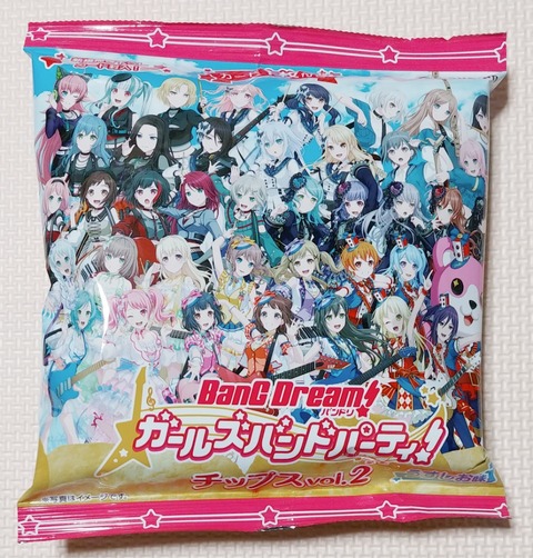 【BanGDream!】バンドリチップス☆24枚まとめセット☆ 7629a85c-s.jpg