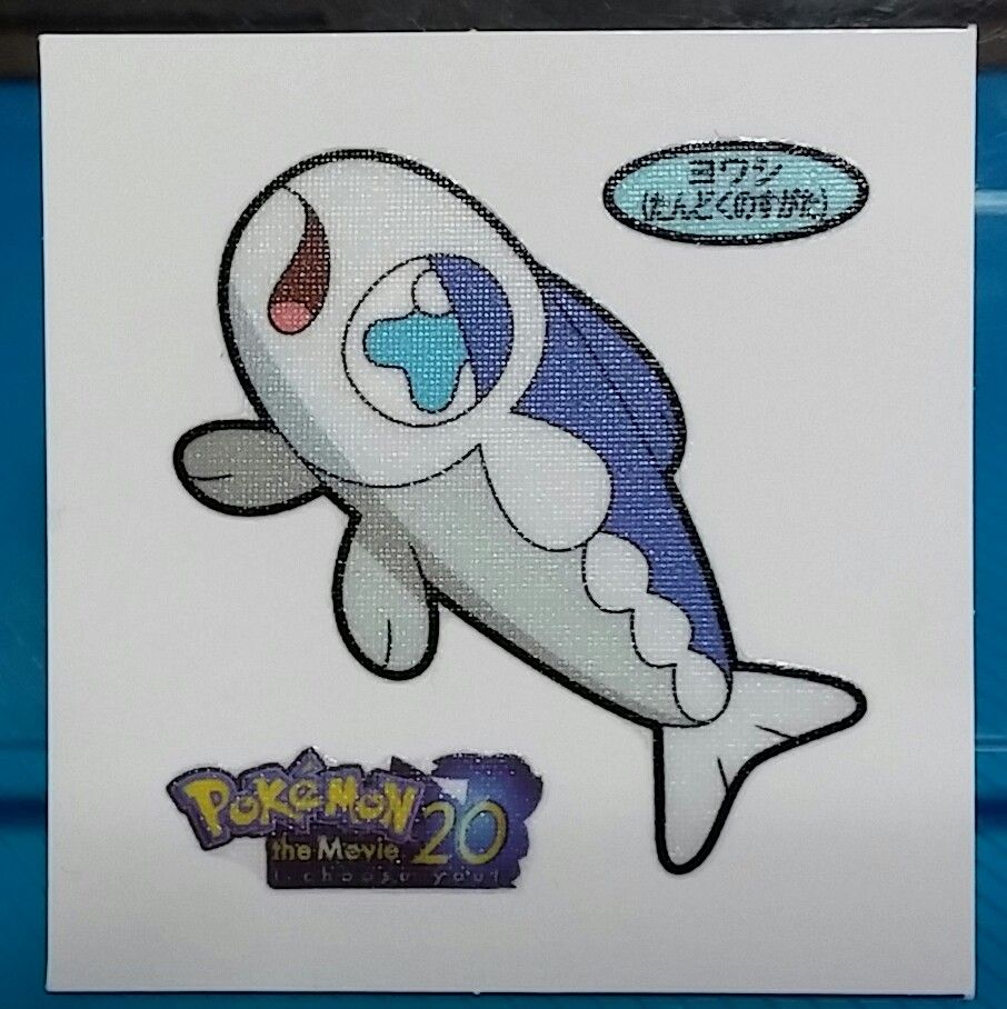 日記 最近気になるヨワシというポケモン ポケットモンスター トレジャーハンティン部 部長のブログ 日記 最近気になるヨワシというポケモン ポケットモンスター トレジャーハンティン部 部長のブログ