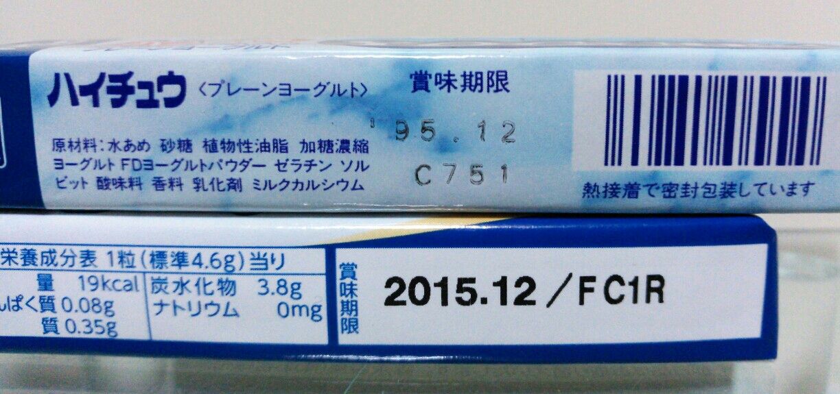 レトロな森永ハイチュー プレーンヨーグルト : トレジャーハン ...
