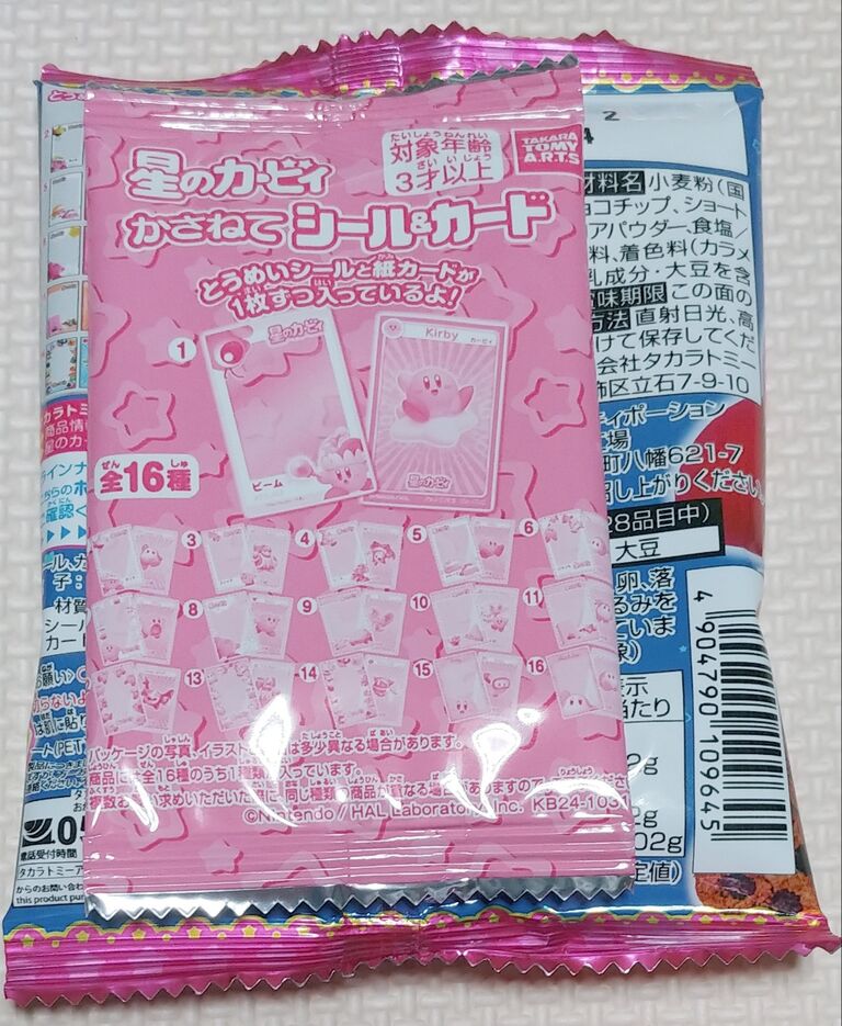 こはち様専用 星のカービィ かさねてシール カード ⑤ - メルカリ