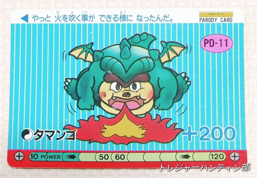 中編 オオサト パロD ワタル デフォルメタイプ カード 魔神英雄 中編 オオサト パロD ワタル デフォルメタイプ カード 魔神英雄