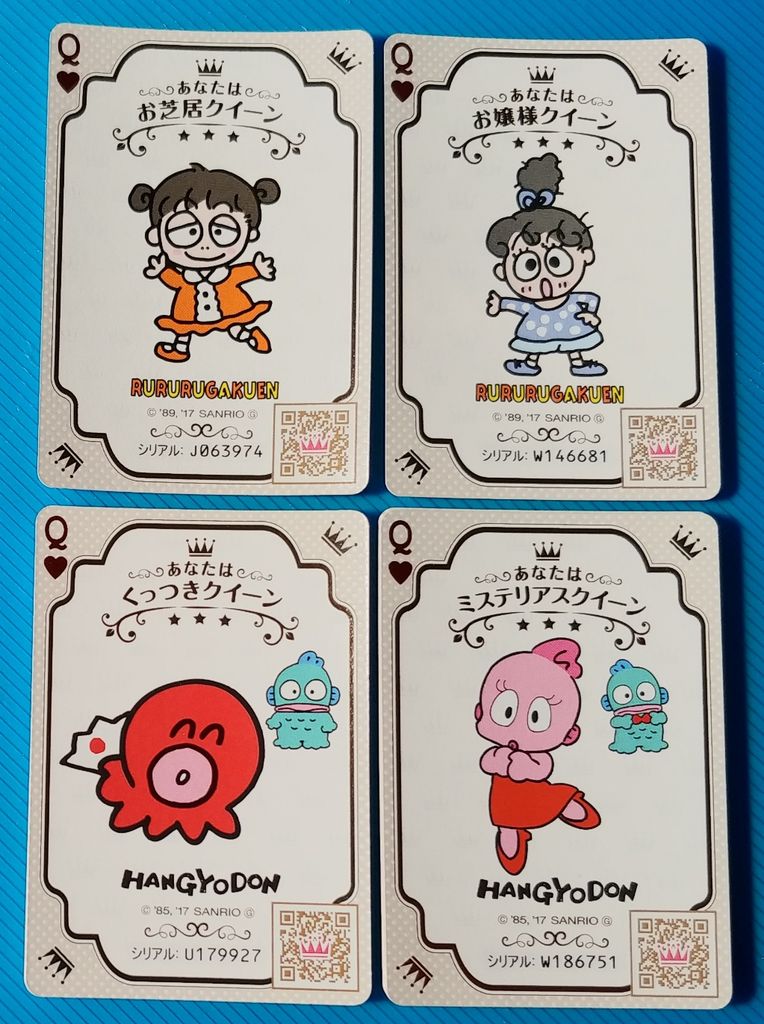グリコ サンリオ クイーンカード2がどれだけあるのか整理してみた