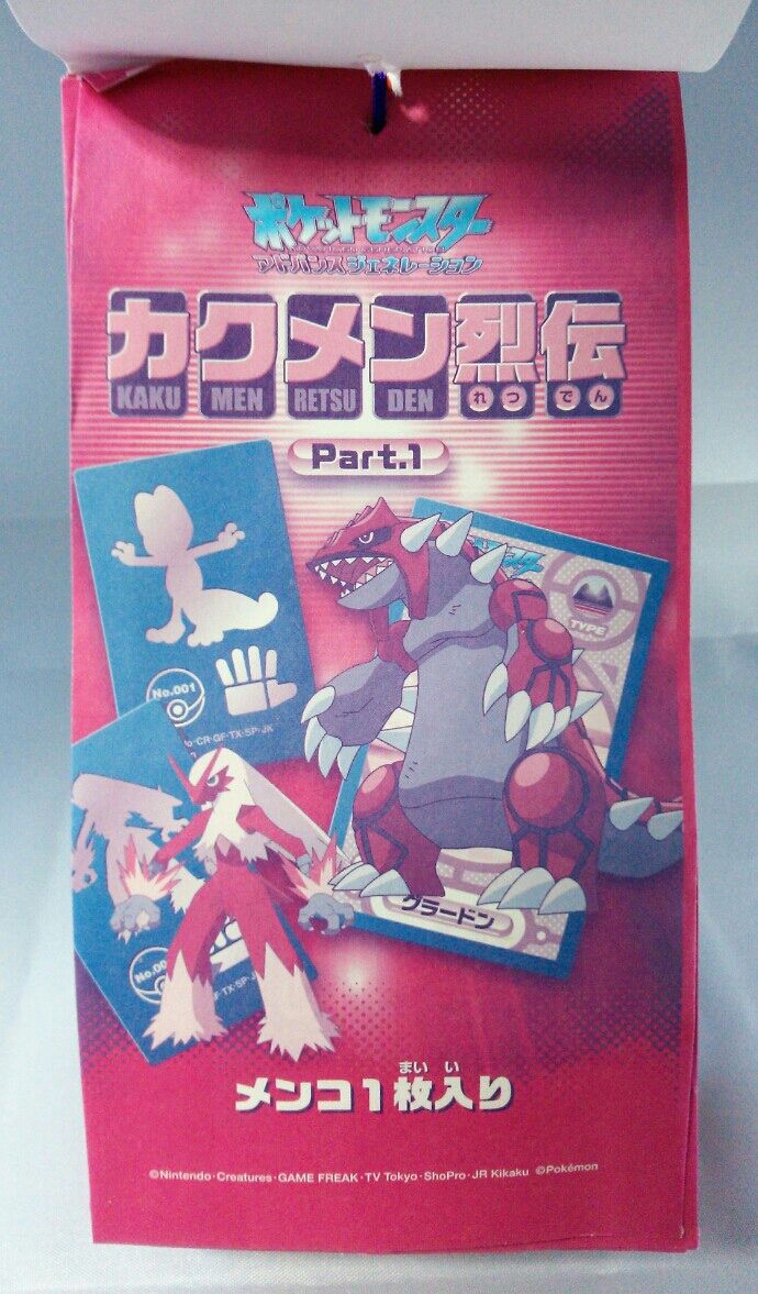 ポケットモンスター アドバンスジェネレーション カクメン烈伝 ポケットモンスター アドバンスジェネレーション カクメン烈伝