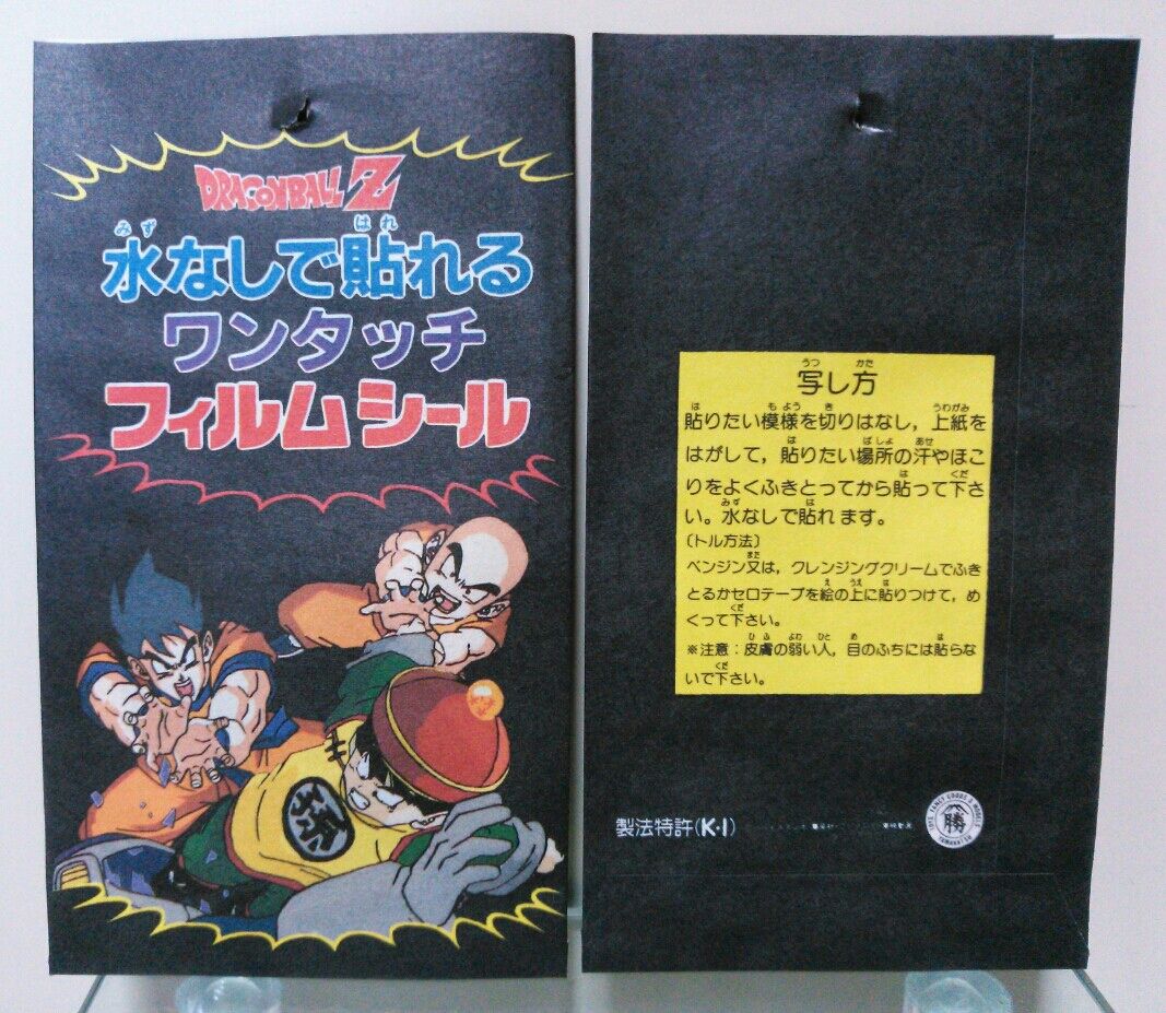 山勝 ドラゴンボールZ 水なしで貼れるワンタッチフィルムシール