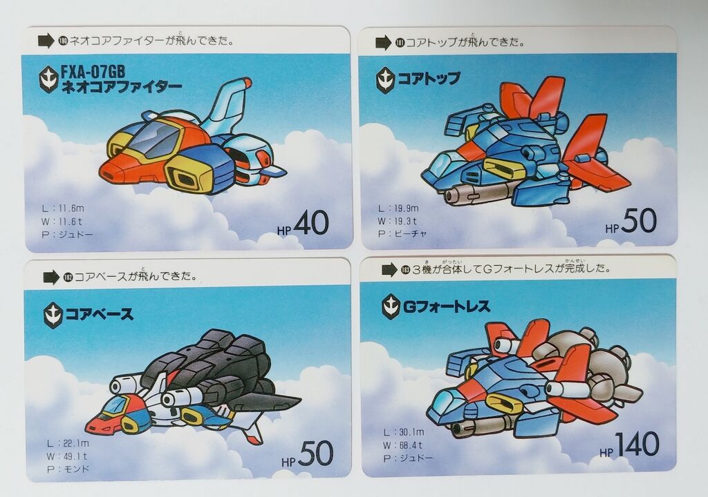 カードダス SDガンダム 本弾 パート5 リスト 画像 : トレジャー カードダス SDガンダム 本弾 パート5 リスト 画像 : トレジャー