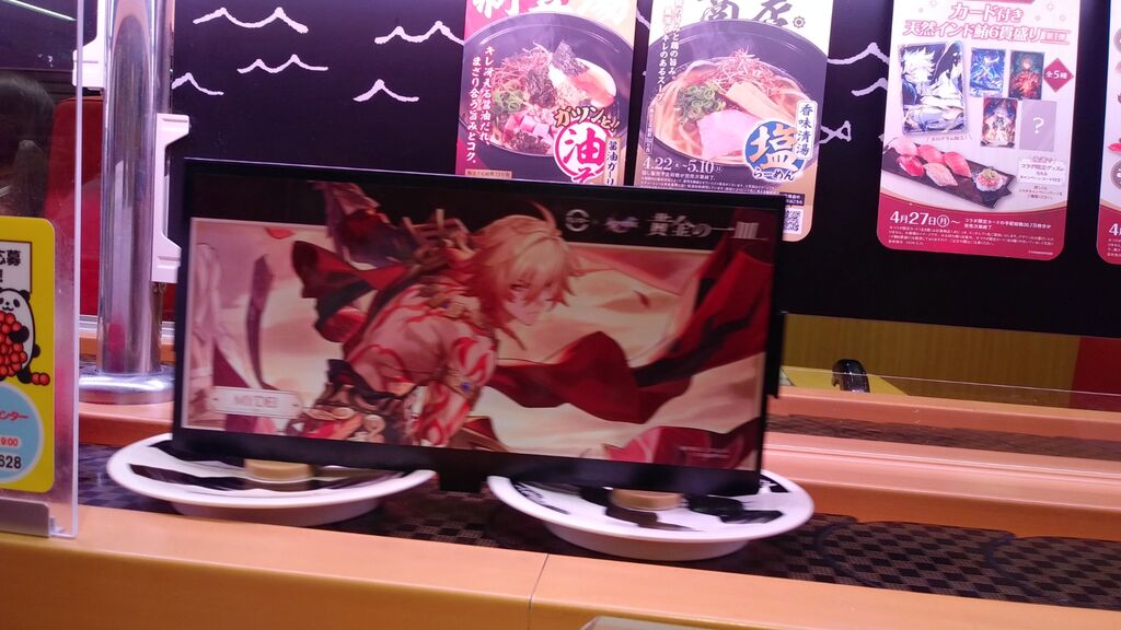 黄金の一皿　シークレット ノリで注文したらシークレット出た! スシロー 崩壊スターレイル 黄金の