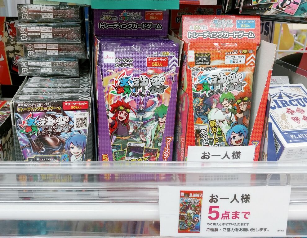 2弾が出てた！ ダイソーのカードゲーム 蟲神器 ブースターパック