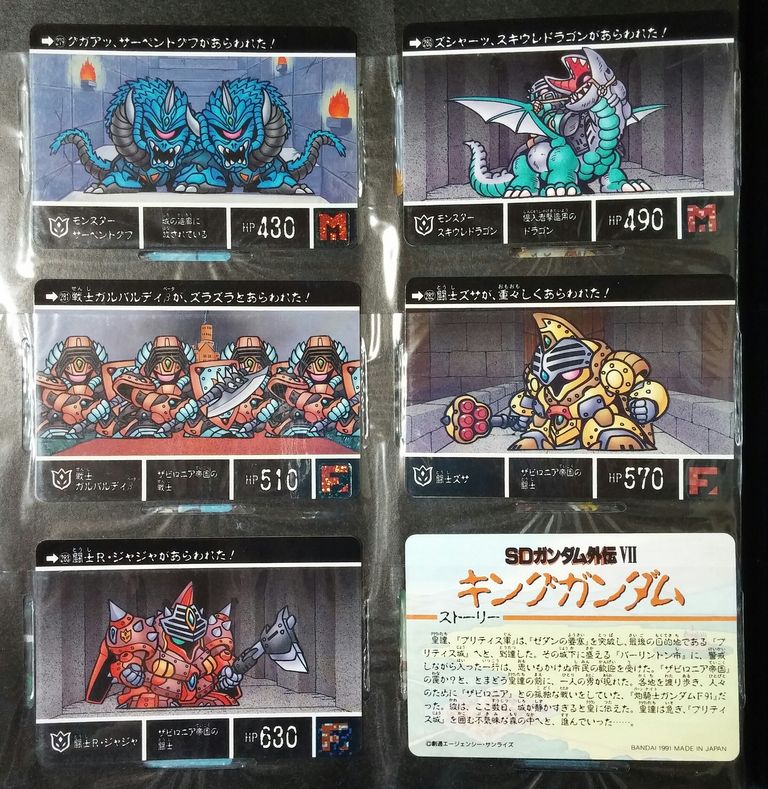 Ei Sdガンダム外伝 No カードリスト付 キングガンダム ジャンボカードダス 円卓の騎士 国内正規総代理店アイテム ジャンボカードダス