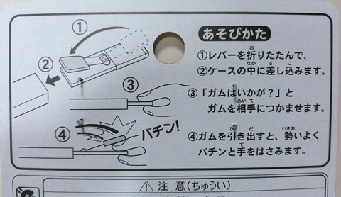 駄玩具 おもちゃ トレジャーハンティン部 部長のブログ
