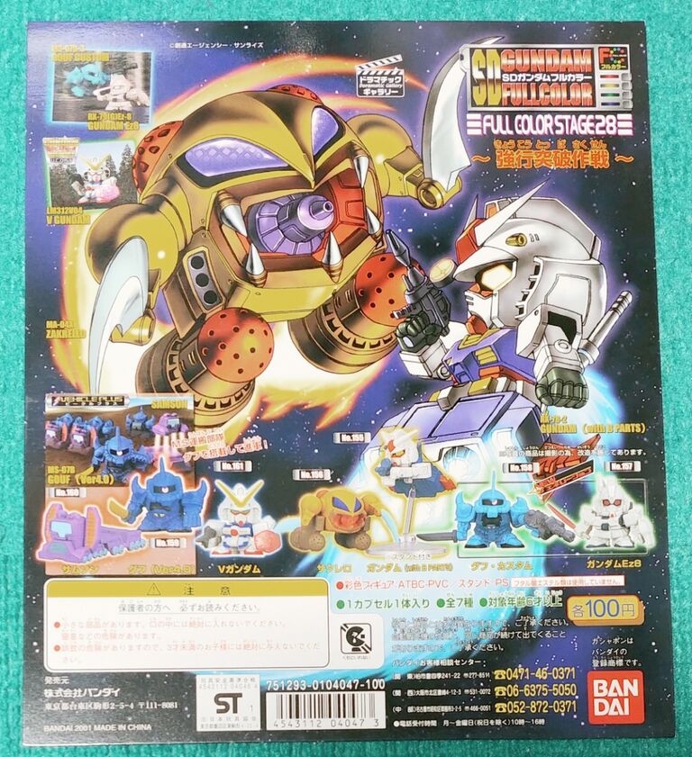 SDガンダムフルカラー ガシャポンいろいろまとめて SDガンダム フルカラー ガシャポンいろいろまとめて - メルカリ