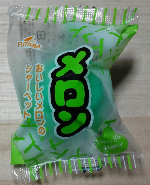 駄菓子 お菓子 トレジャーハンティン部 部長のブログ