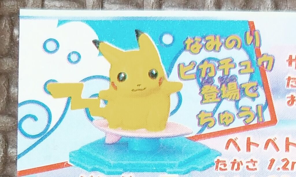 ポケモン フルカラーコレクション ミニブック パート6～12 リスト