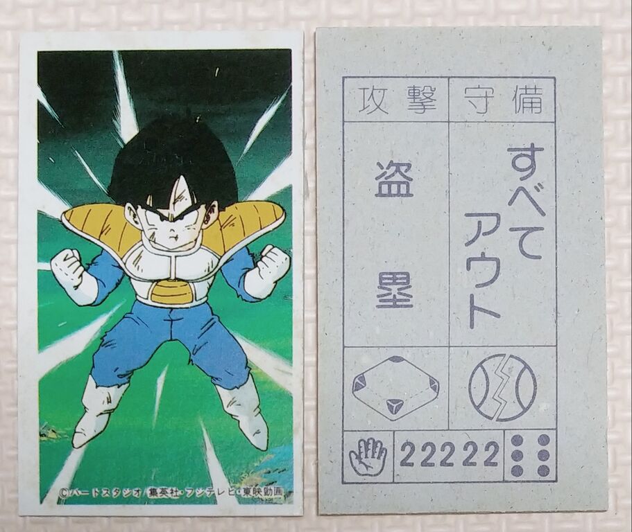 なんか地味！ アマダ ドラゴンボールZ 角面子セット : トレジャー