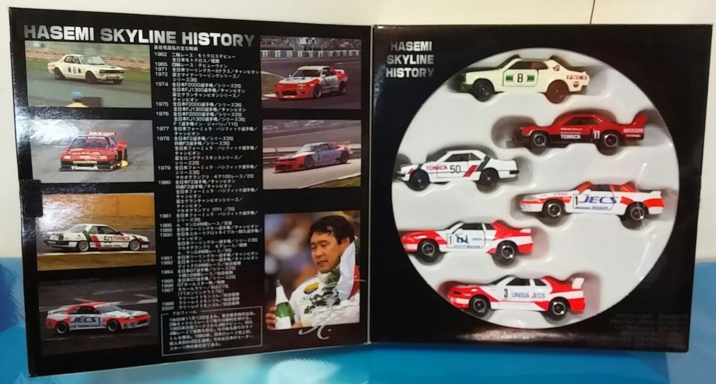 トミー トミカ HASEMI SKYLINE HISTORY スカイライン : トレジャー