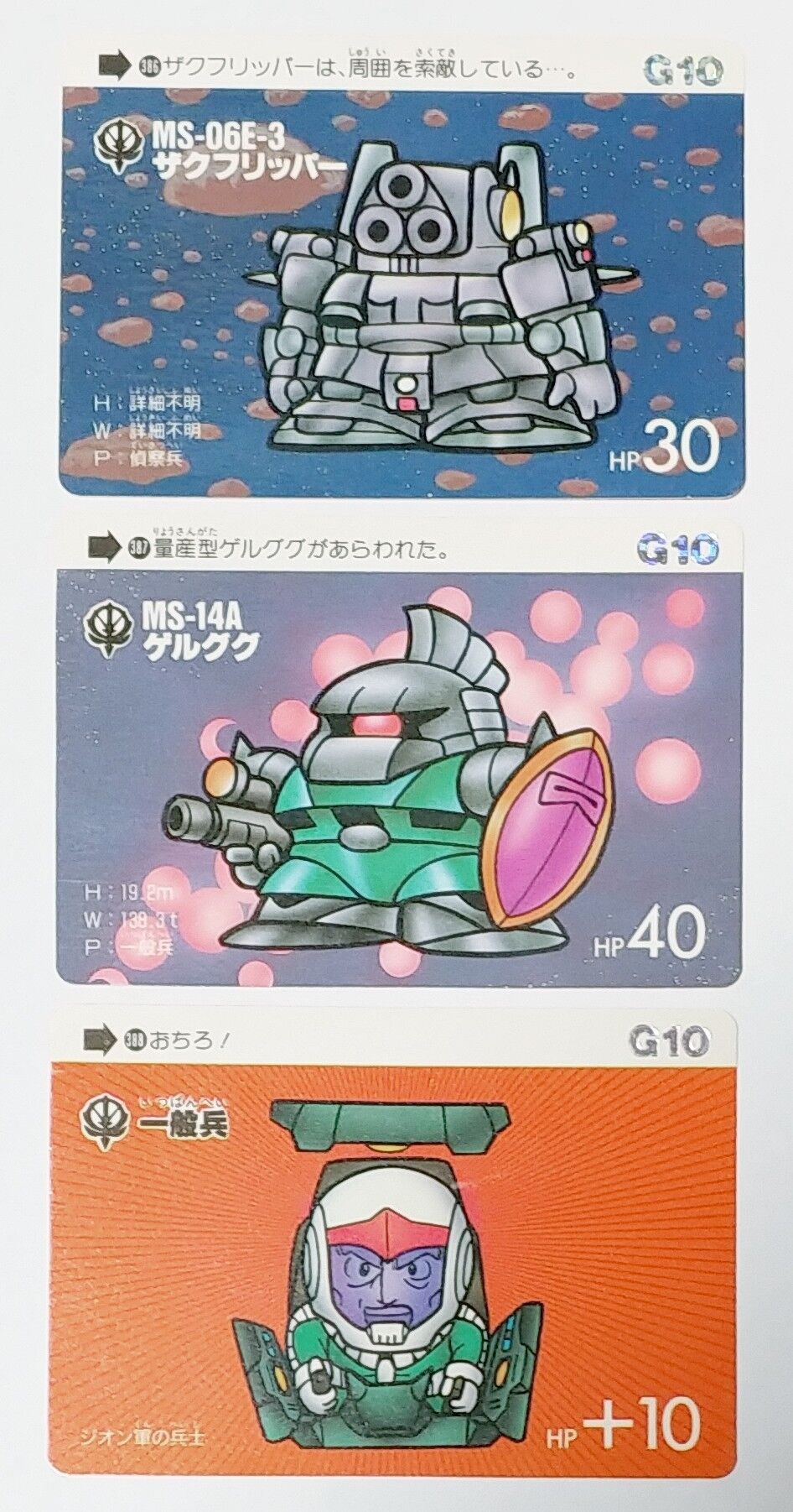 【現品限り】SDガンダム　カードダス　G10 404 BANDAI c7b19d5d-s.jpg