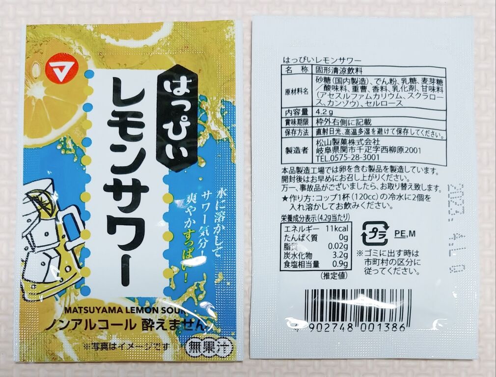 現代の駄菓子レポート61 面白いニューカマーを入手！ オリオン