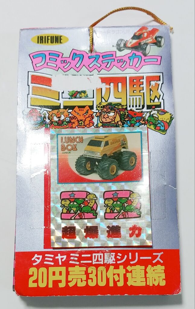 80年代ガキ大全 加藤茶　ミニ四駆　ファミコン　アニメ　駄菓子屋　遊園地　給食 日本懐かし10円ゲーム大全 (タツミムック) | 岸 昭仁 |本 | 通販