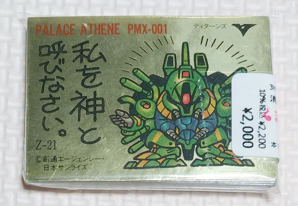 SDガンダムのシール纏めを2種類入手! ニュータイプシール ガン SDガンダムのシール纏めを2種類入手! ニュータイプシール ガン