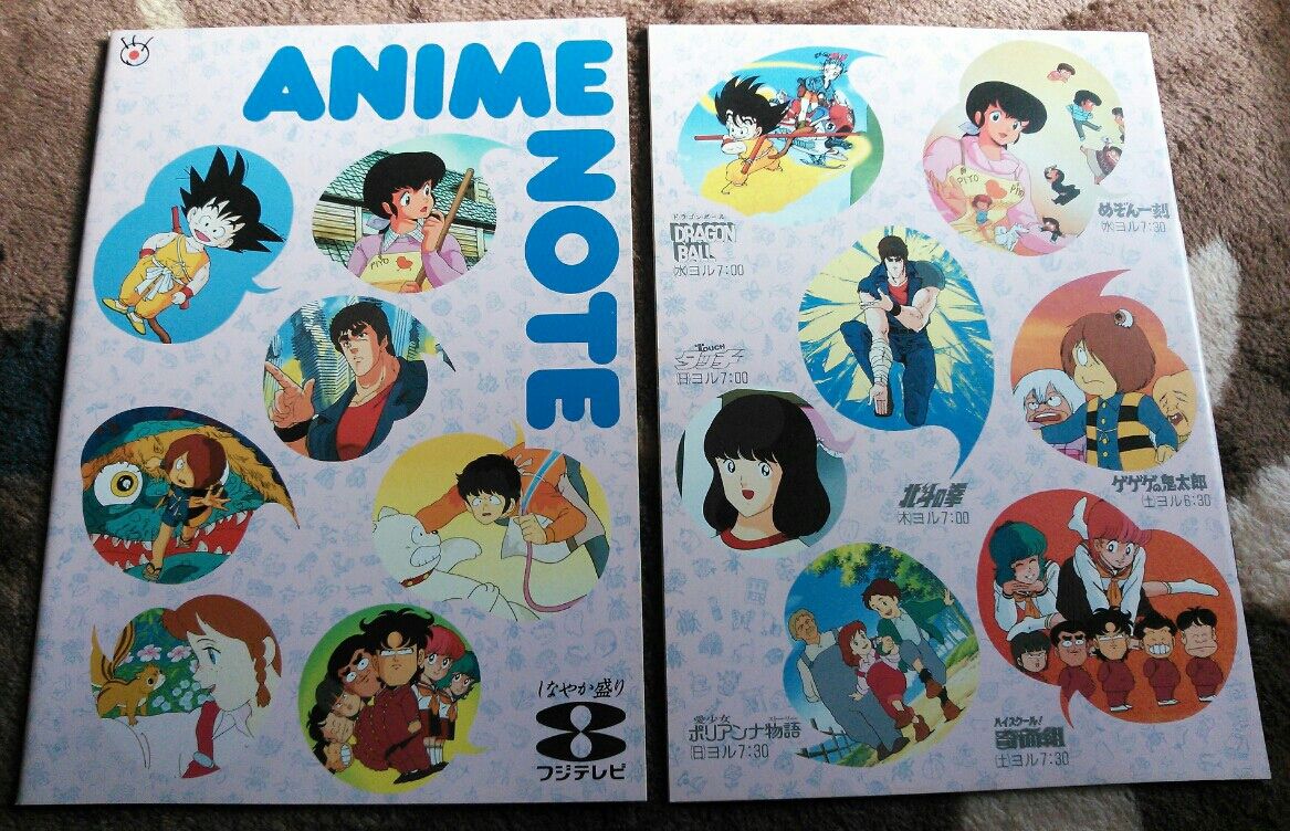 ANIME NOTE しなやか盛り 8 フジテレビ 非売品 ノート 【公式通販】