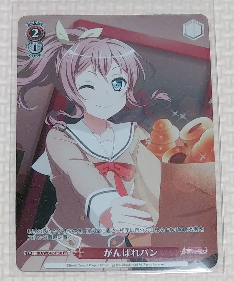前編 爆買いしてコンプした！ バンドリ！ ガールズバンド