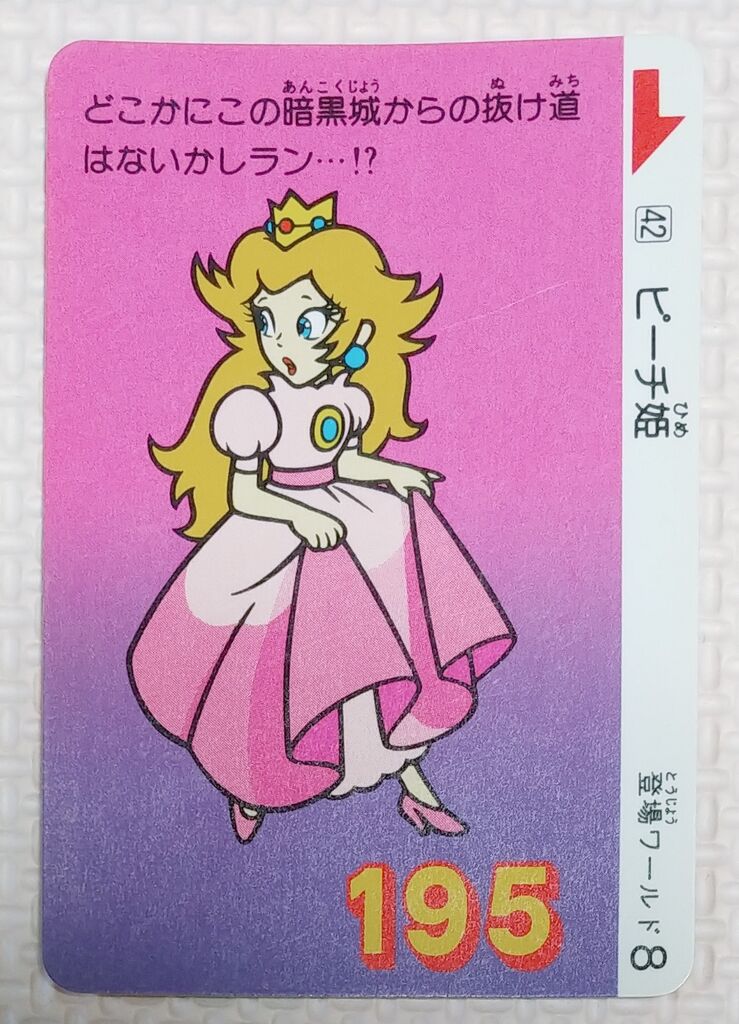 スーパーマリオ3 カードダス