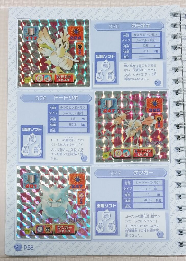 所持確認3 ポケットモンスター 最強シール烈伝 改 シール リスト 所持確認3 ポケットモンスター 最強シール烈伝 改 シール リスト