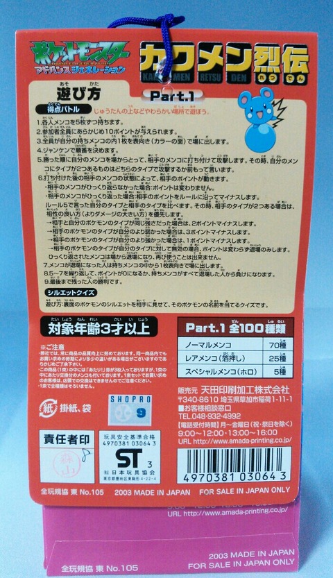 面子 メンコ トレジャーハンティン部 部長のブログ 面子 メンコ トレジャーハンティン部 部長のブログ