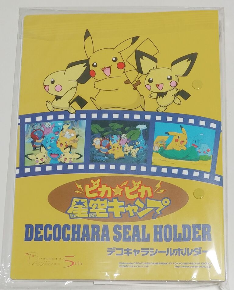 お宝ハントで入手したデコキャラシールホルダー色々 ポケモン