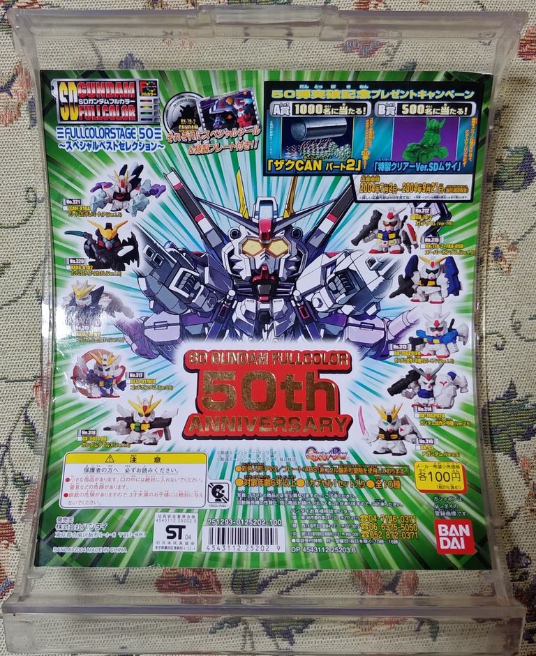 SDガンダムフルカラー50個 Amazon | SDガンダムフルカラー ステージ50 ～スペシャルベスト