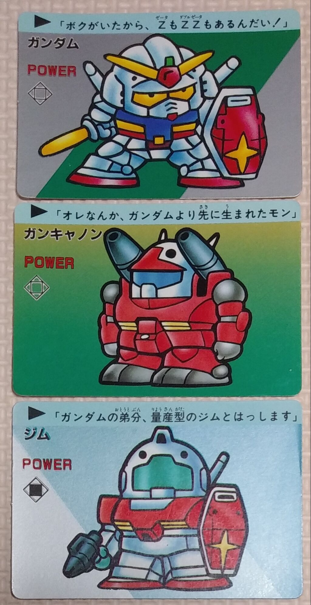 アマダ SDガンダム PPカード 2弾 リスト データベース 駄菓子屋 引き物