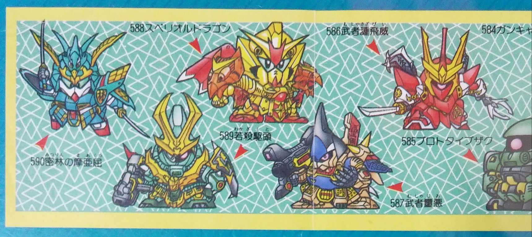 SDガンダム ガン消し part28 マーク28 リスト クリア