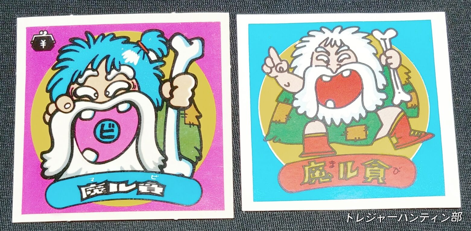 超貴重 スーパーゼウス パチ ビックリマン シール デッドストック 下手