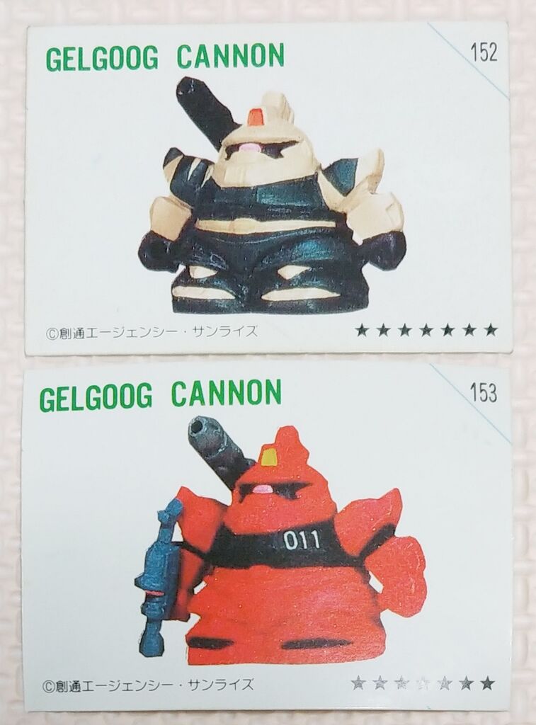 ピックアップして見てみた！ SDガンダム ガン消し おまけシール 写真