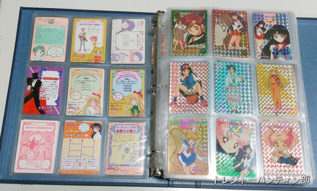 カード整理日記 セーラームーン アマダ PPカード キラキラ カード整理日記 セーラームーン アマダ PPカード キラキラ