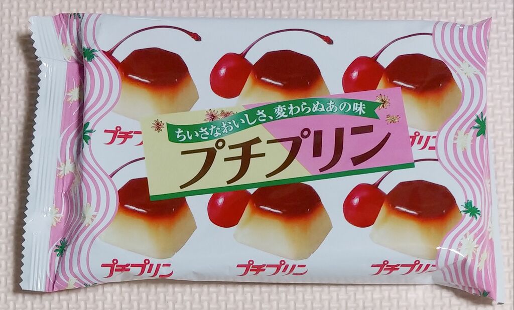 現代の駄菓子レポート83 常温保存が可能なプリン みやけ食品