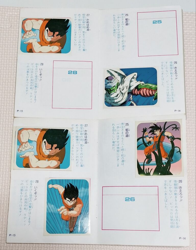 データベース アマダ ドラゴンボールZ コレクション シール データベース アマダ ドラゴンボールZ コレクション シール