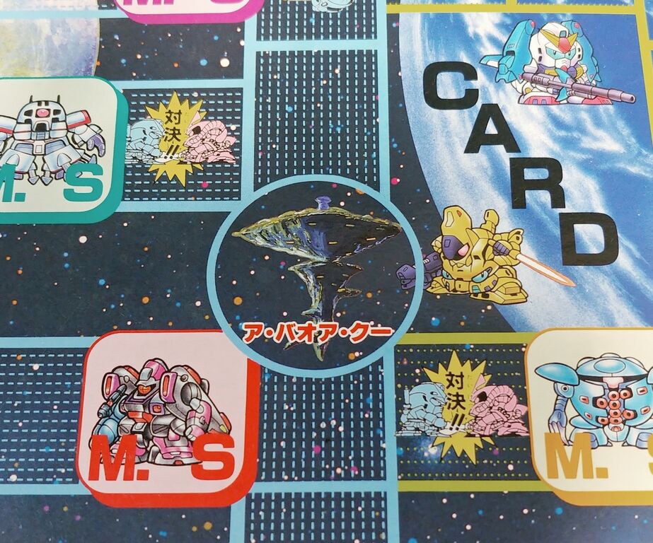 1989年 バンダイ SDガンダムDXゲーム ボードゲーム ジョイ