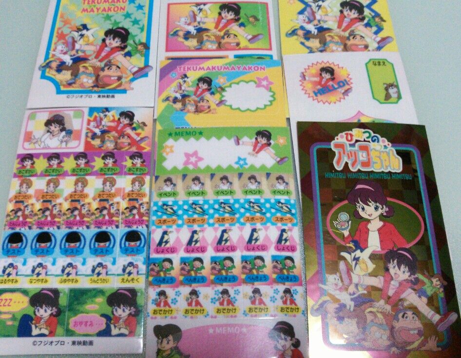 ひみつのアッコちゃん シールコレクション : トレジャーハンティン部