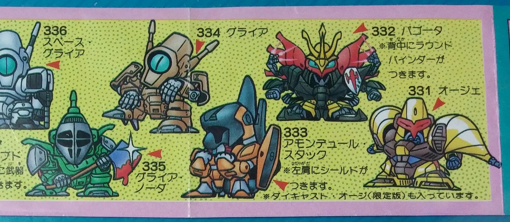 ガシャポン戦士 SDエルガイム マーク3 ガン消し 重戦機 ガシャポン戦士 SDエルガイム マーク3 ガン消し 重戦機