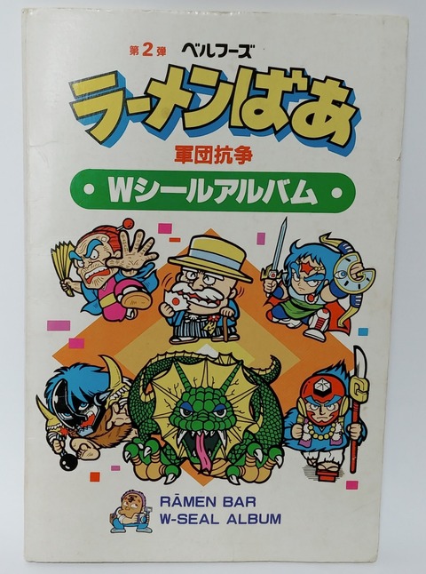ガムラツイスト　ラーメンばあ　ジャンク　アルバム　セット　レア ガムラツイスト ラーメンばあ ジャンク アルバム セット レア