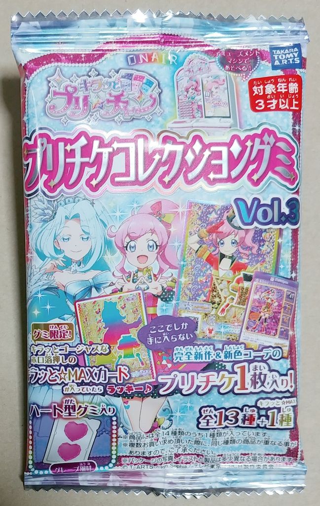 プリパラ プリチャン カード 箱いっぱい まとめ売り　セット Vol.14 プリパラ プリチケコレクショングミ 『1BOX 開封』 アイドル