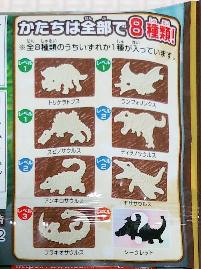 美味しいし楽しい バンダイ キャラパキ 発掘恐竜チョコ 解体図鑑 スーパーマリオ ポケモン 型抜き トレジャーハンティン部 部長のブログ