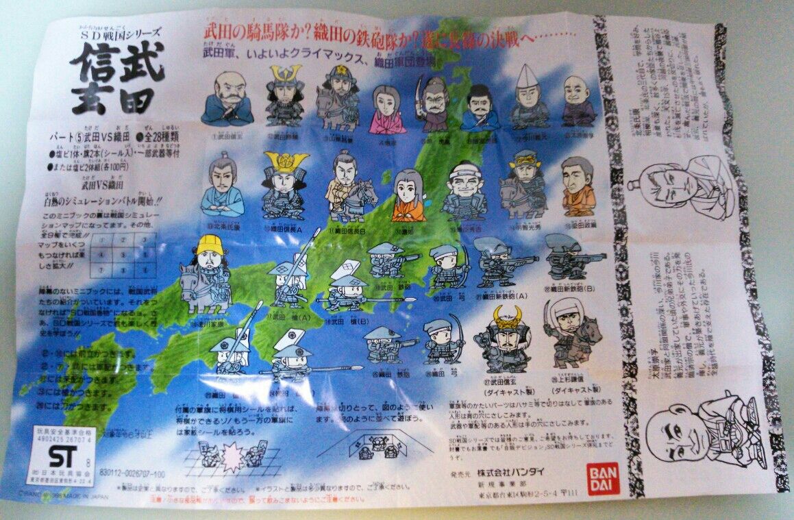 古いガチャガチャデッドストック色々 キン消しや鬼太郎等色々 中編 
