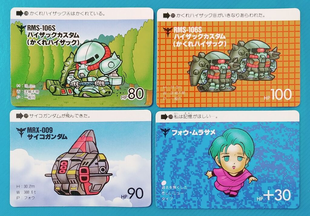 カードダス SDガンダム 本弾 パート3 リスト 画像 : トレジャー