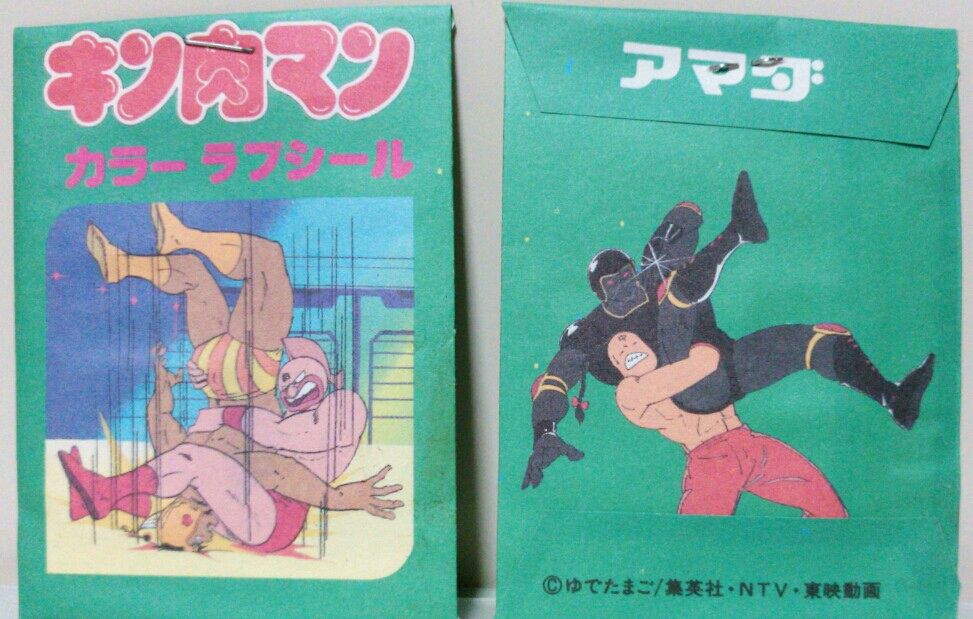 アマダのキン肉マン カラーラブシール 駄菓子屋 くじ引き シール